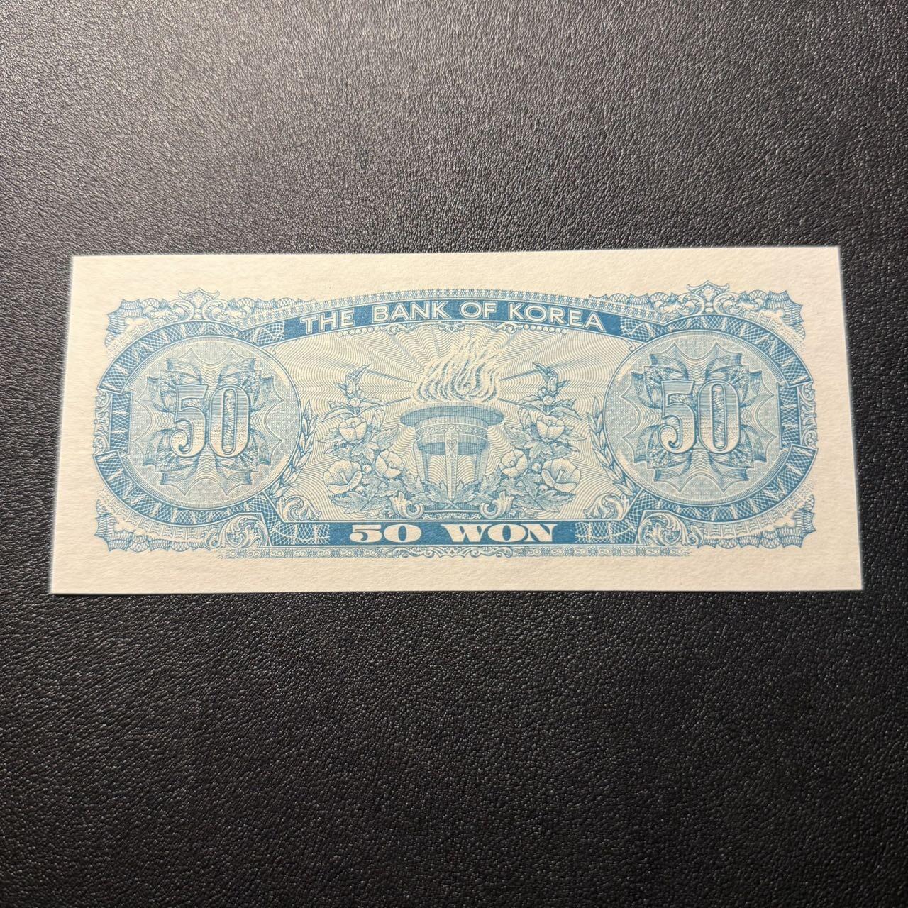 第15期 库存 韩国1969年 八角亭50元 全新unc- 边上轻微潮