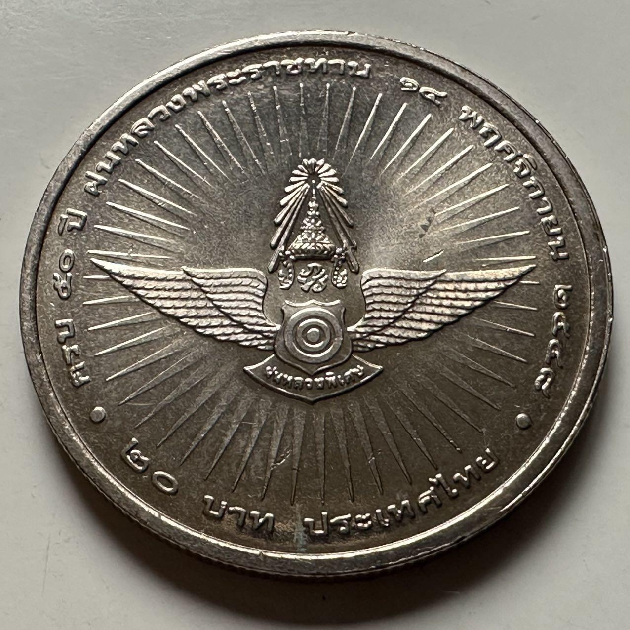 🌹外币初藏🌹🐯2026年第23场  每周二四六晚8️⃣点 接代拍 泰国2005年皇家人工降雨50周年20铢纪念币