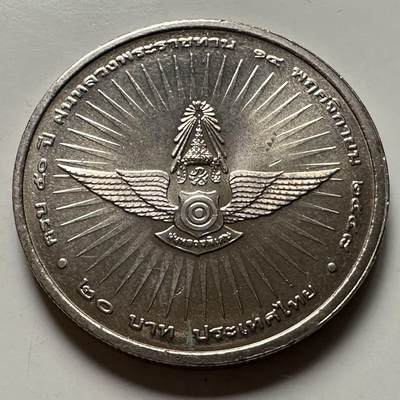 🌹外币初藏🌹🐯2026年第23场  每周二四六晚8️⃣点 接代拍 - 泰国2005年皇家人工降雨50周年20铢纪念币