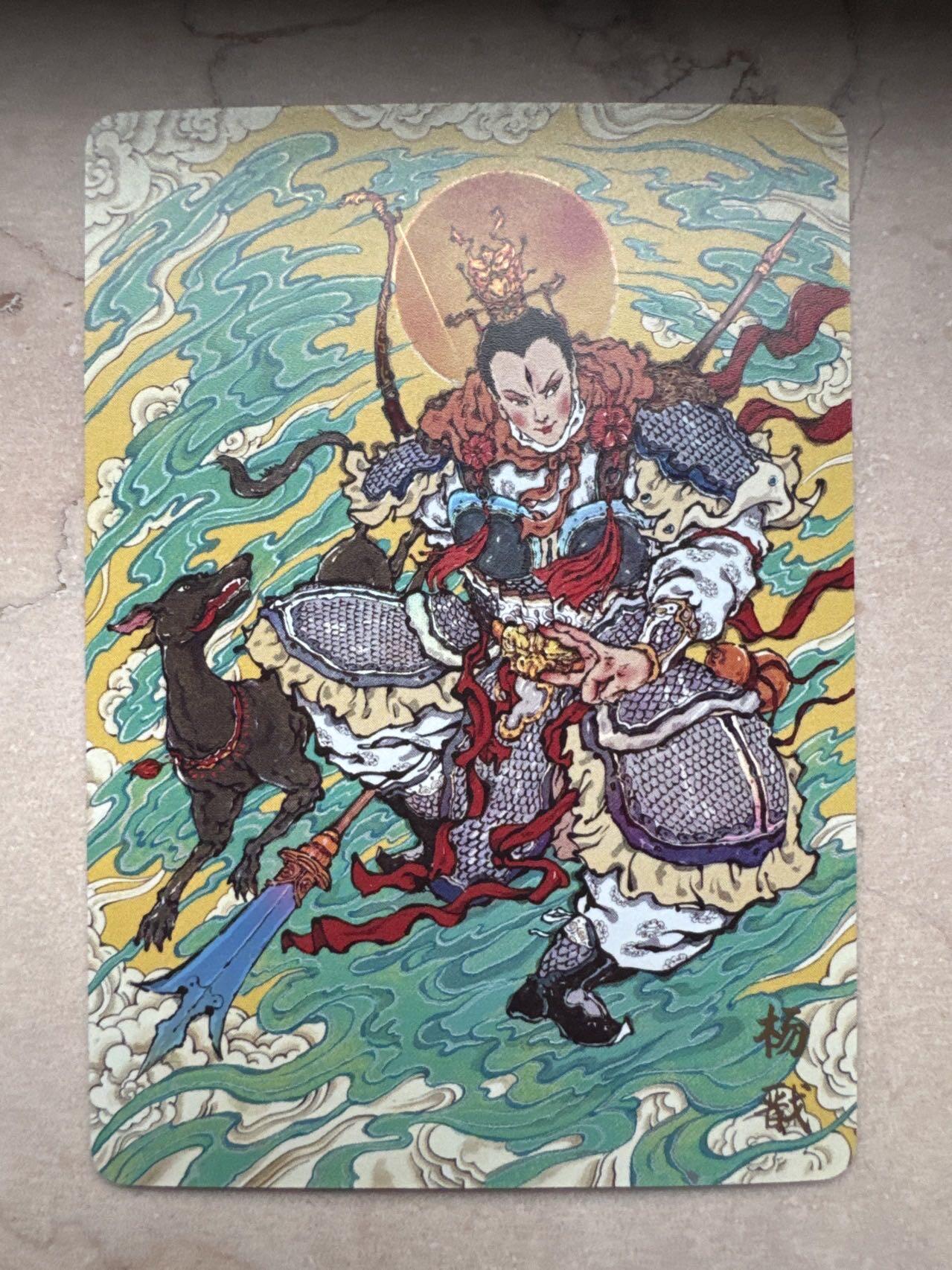 月落卡牌大清仓第6期 万享杨戬—戴兴廉   限编特卡一张