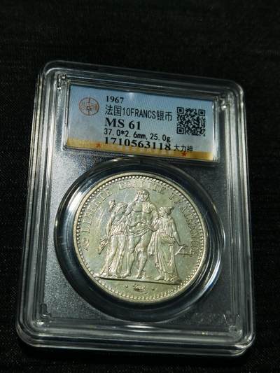 天下钱庄专场欢迎参拍 - 法国大力神10法郎银币