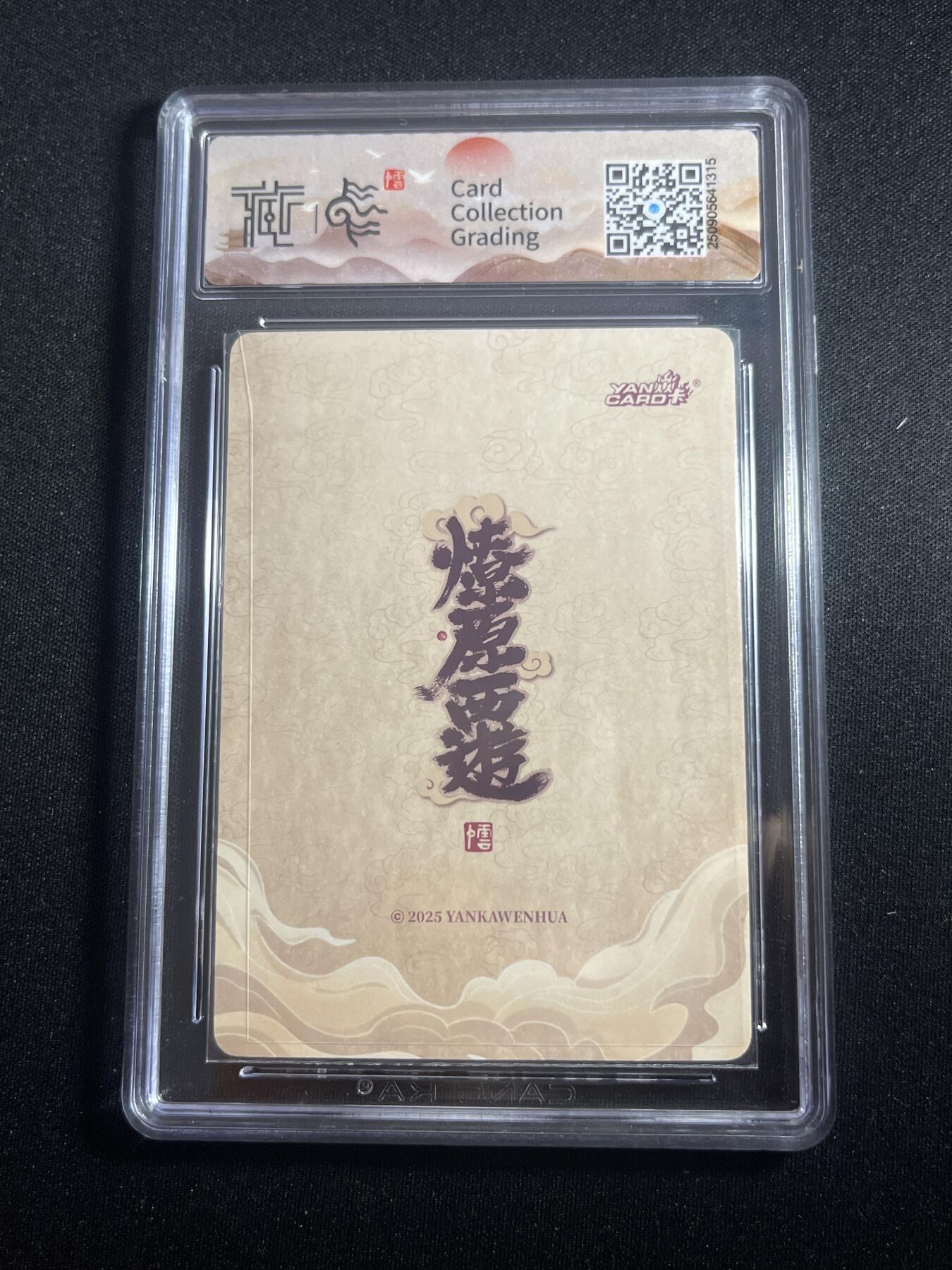 欢迎送拍、零成本上架，释放现金流，合理分配上拍卡品 【浮雕折光】李云中 玉皇上帝 10g 焱卡文化&神话中国3