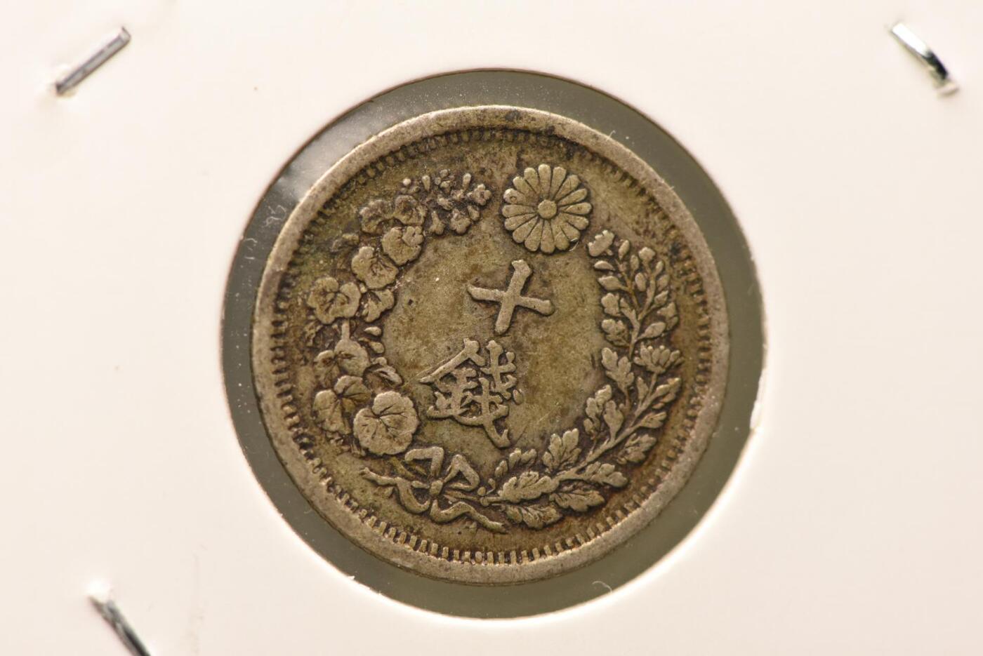 明治六年龙十钱