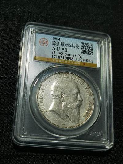 天下钱庄专场欢迎参拍 - 德国巴登5马克银币