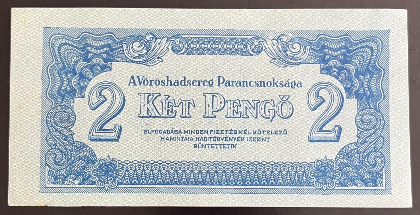 小福收藏拍卖第202期 流通品相裸钞 特惠场 本场全部为欧洲纸币【佣金仅收2% 不设最低佣金 全场包邮】 匈牙利 1944年 2潘戈 AUNC+