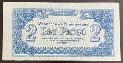 小福收藏拍卖第202期 流通品相裸钞 特惠场 本场全部为欧洲纸币【佣金仅收2% 不设最低佣金 全场包邮】 - 匈牙利 1944年 2潘戈 AUNC+