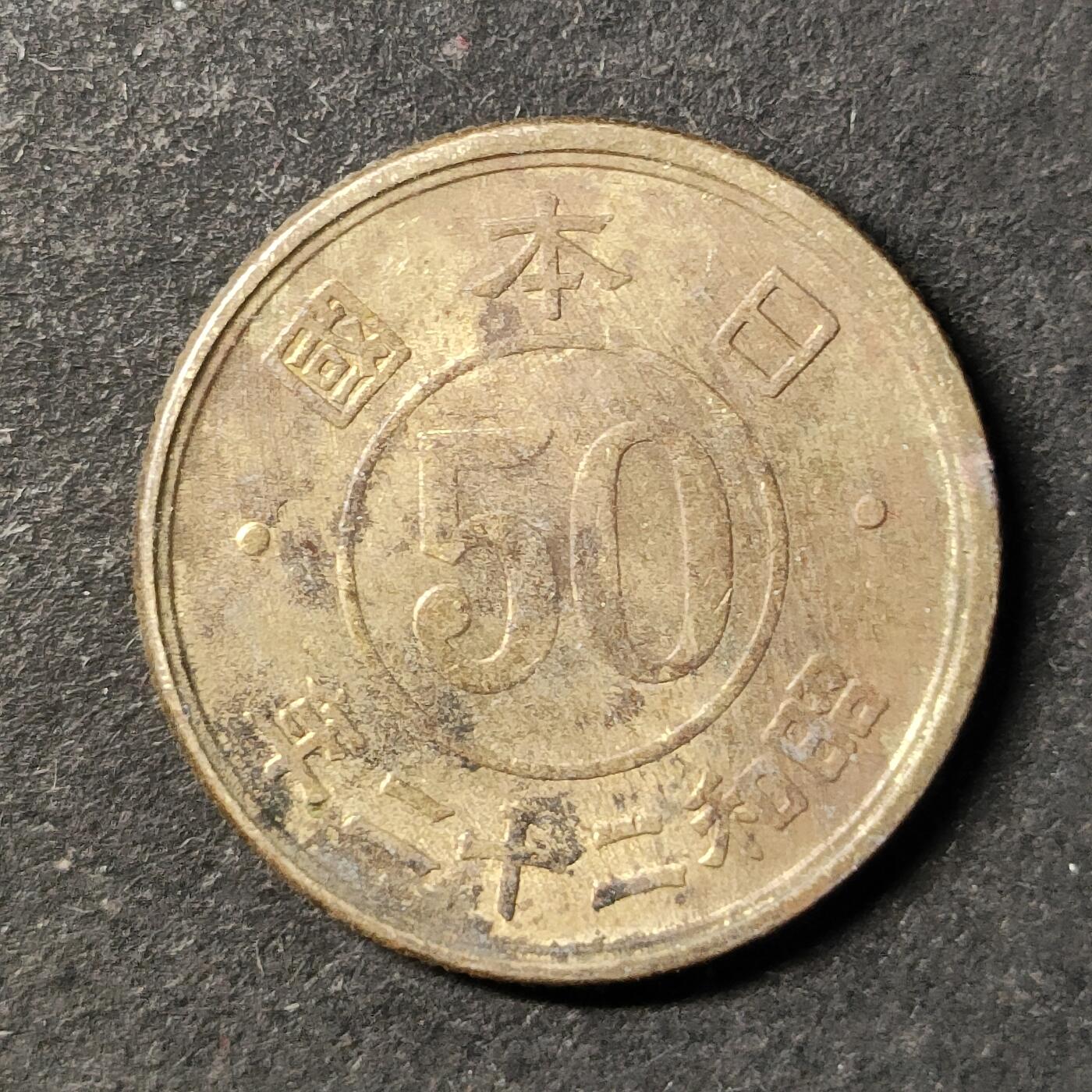 嘉禾收藏    【第475期】            无佣金、可寄存、满30元包邮 币一枚