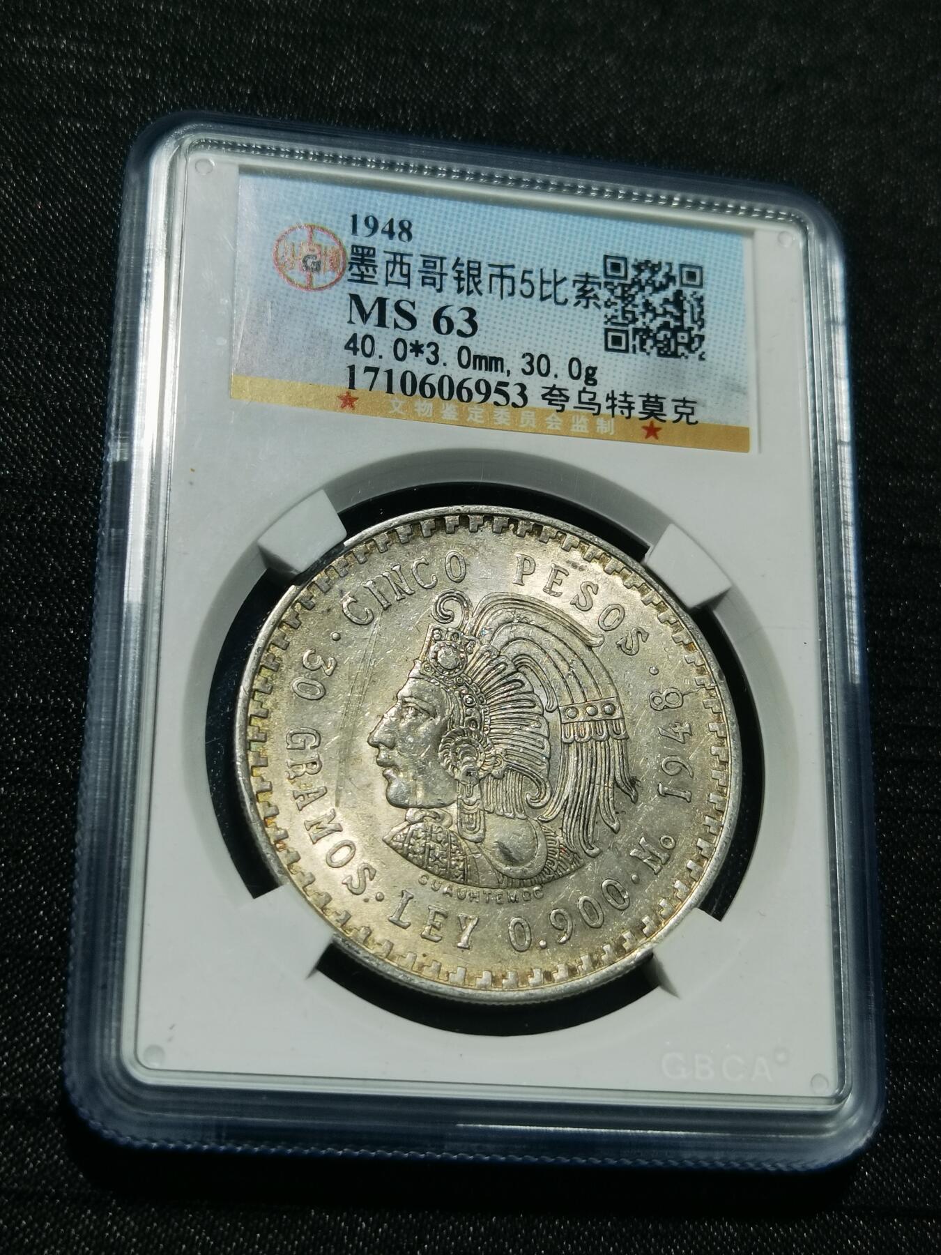 天下钱庄专场欢迎参拍 墨西哥印第安人酋长银币