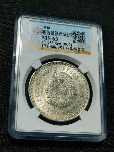 天下钱庄专场欢迎参拍 - 墨西哥印第安人酋长银币