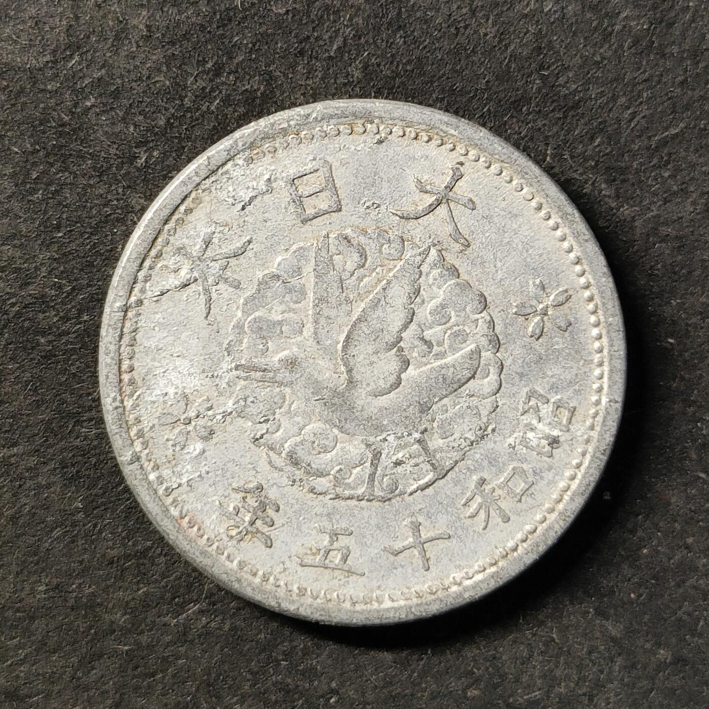 嘉禾收藏    【第475期】            无佣金、可寄存、满30元包邮 币一枚