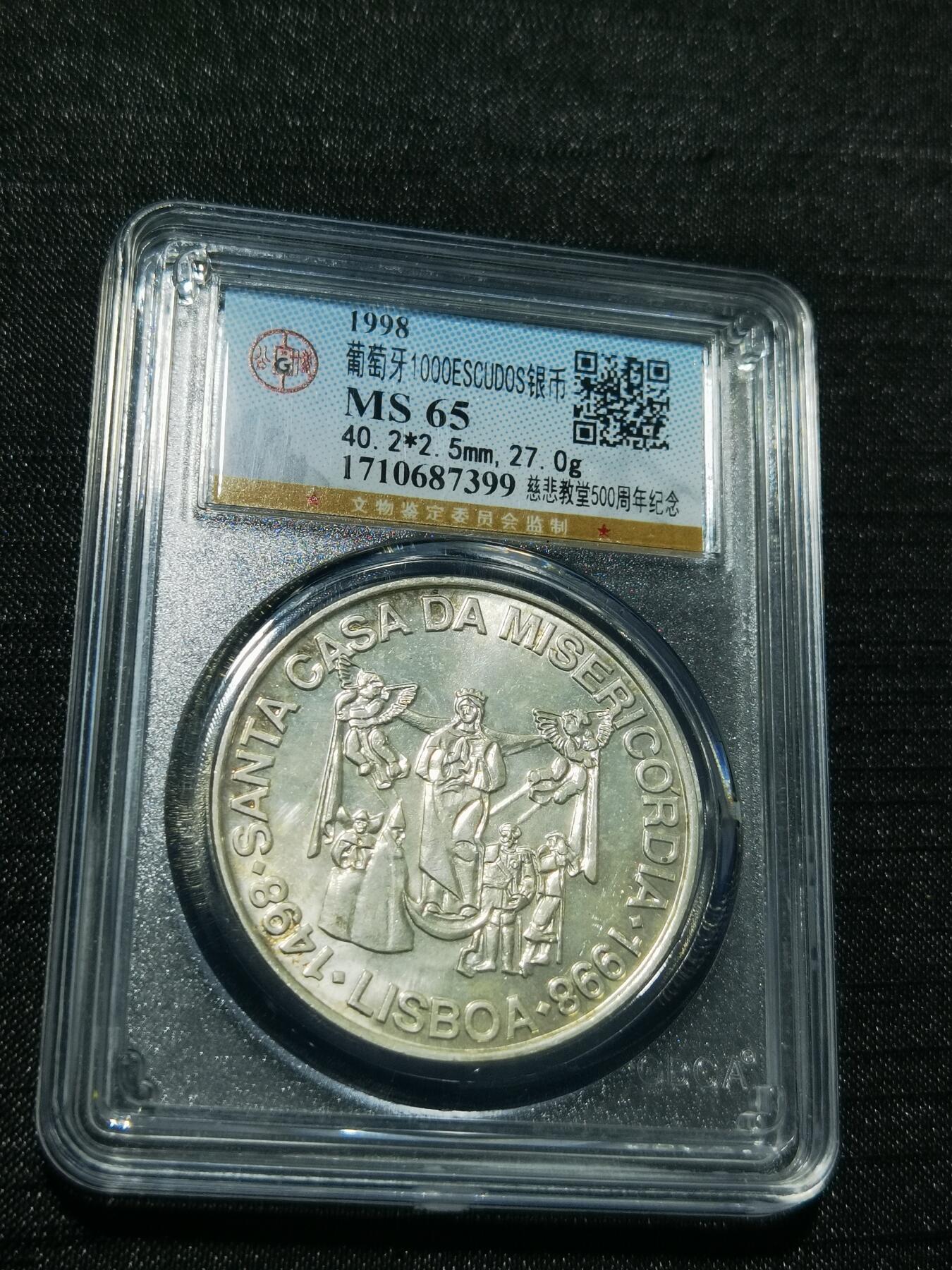 天下钱庄专场欢迎参拍 葡萄牙1000埃斯库多银币