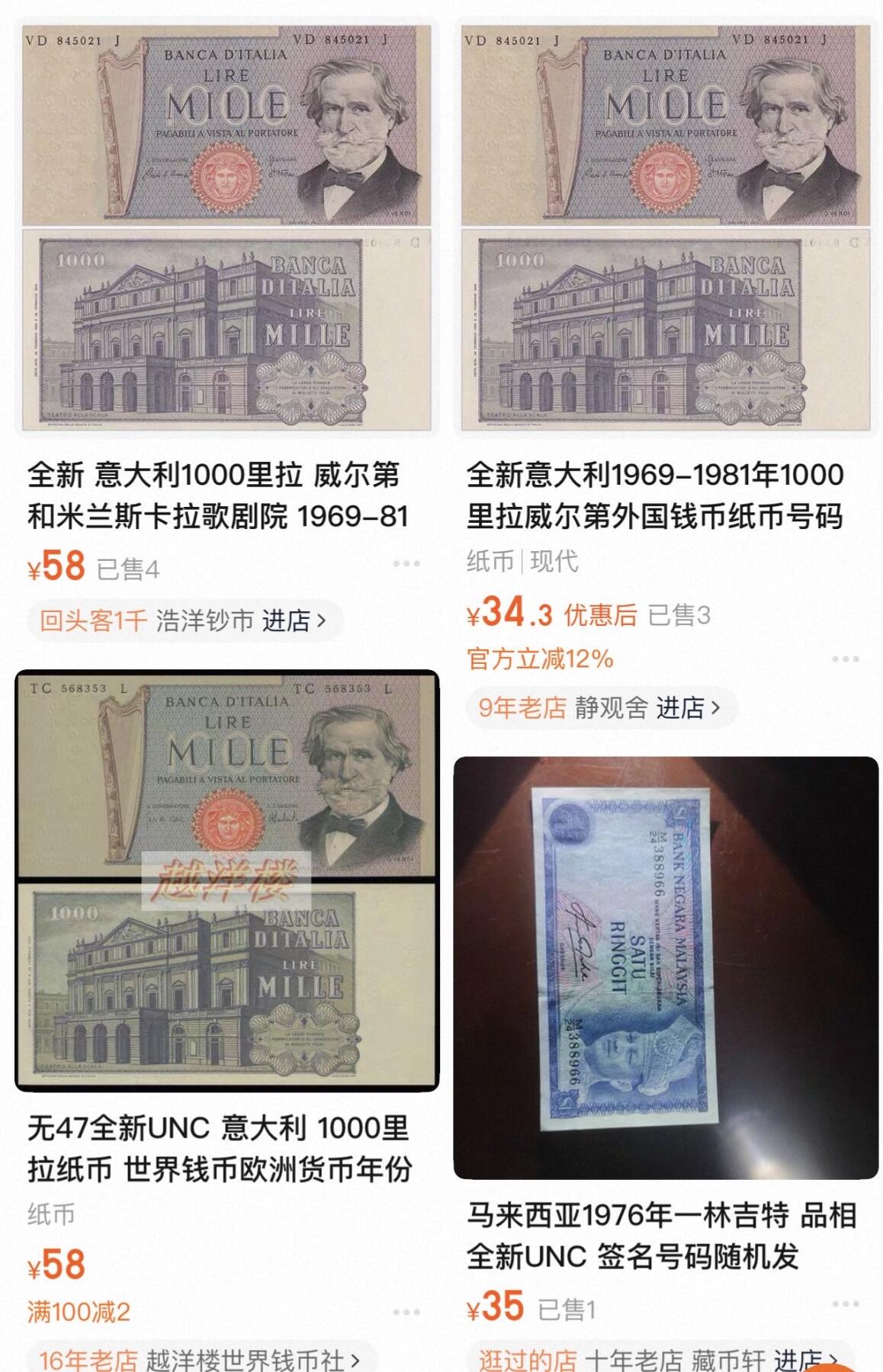 丙午马年开年第三场（大更新） 意大利1000里拉，一组两张不同版本！歌剧院品种不错！（不设起拍放漏）