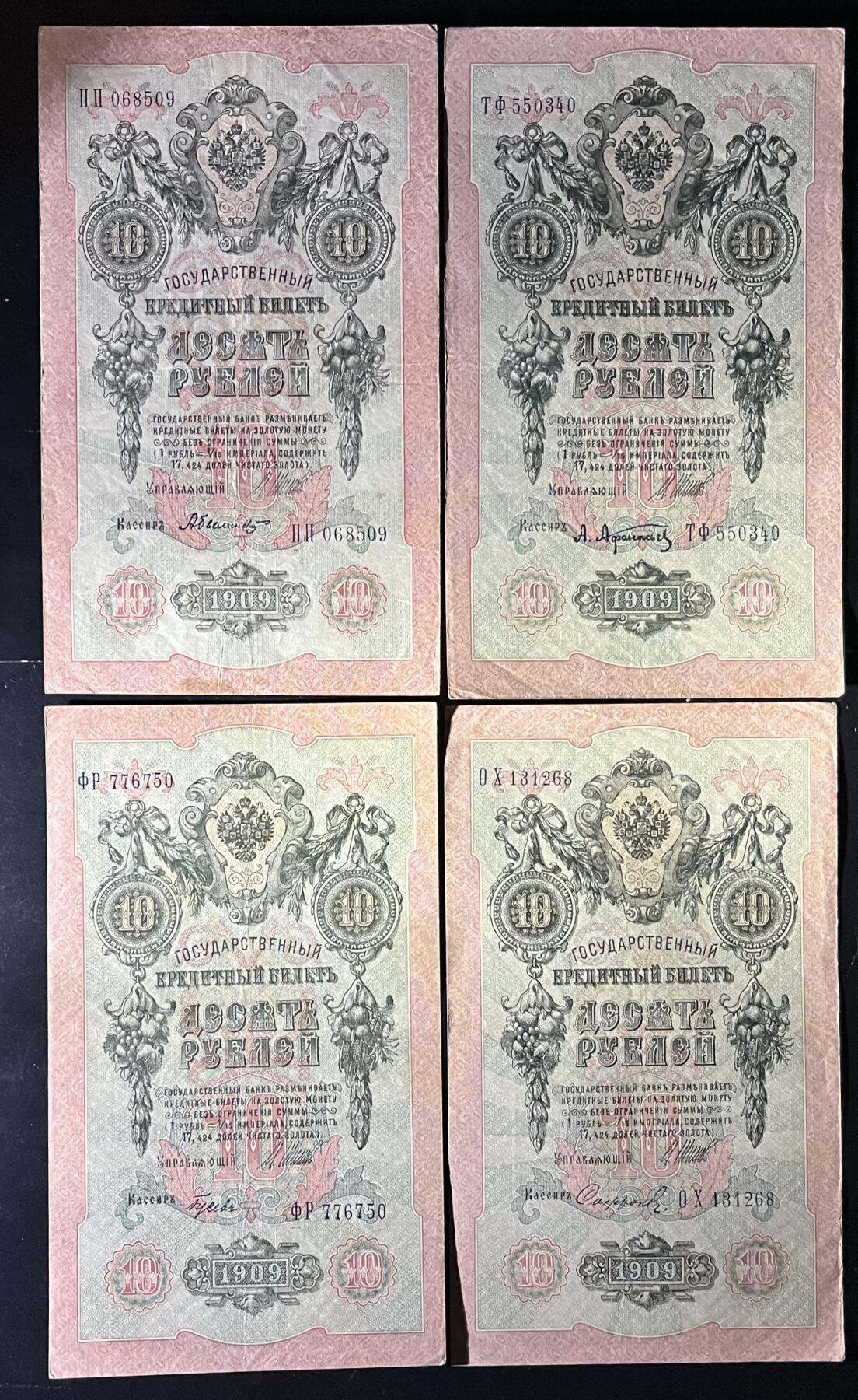 小福收藏拍卖第202期 流通品相裸钞 特惠场 本场全部为欧洲纸币【佣金仅收2% 不设最低佣金 全场包邮】