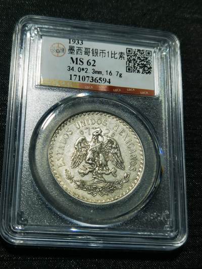 天下钱庄专场欢迎参拍 - 墨西哥鹰一比索银币