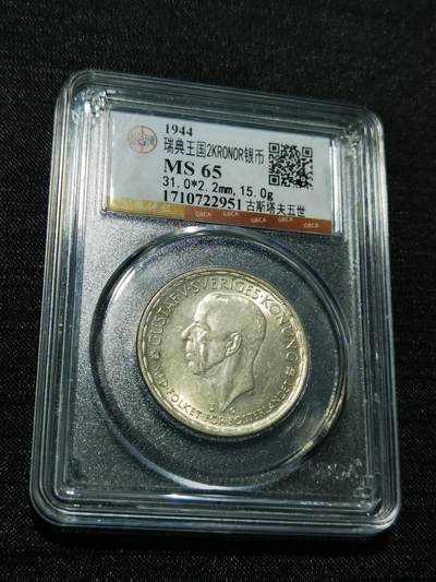 天下钱庄专场欢迎参拍 - 瑞典2克朗银币