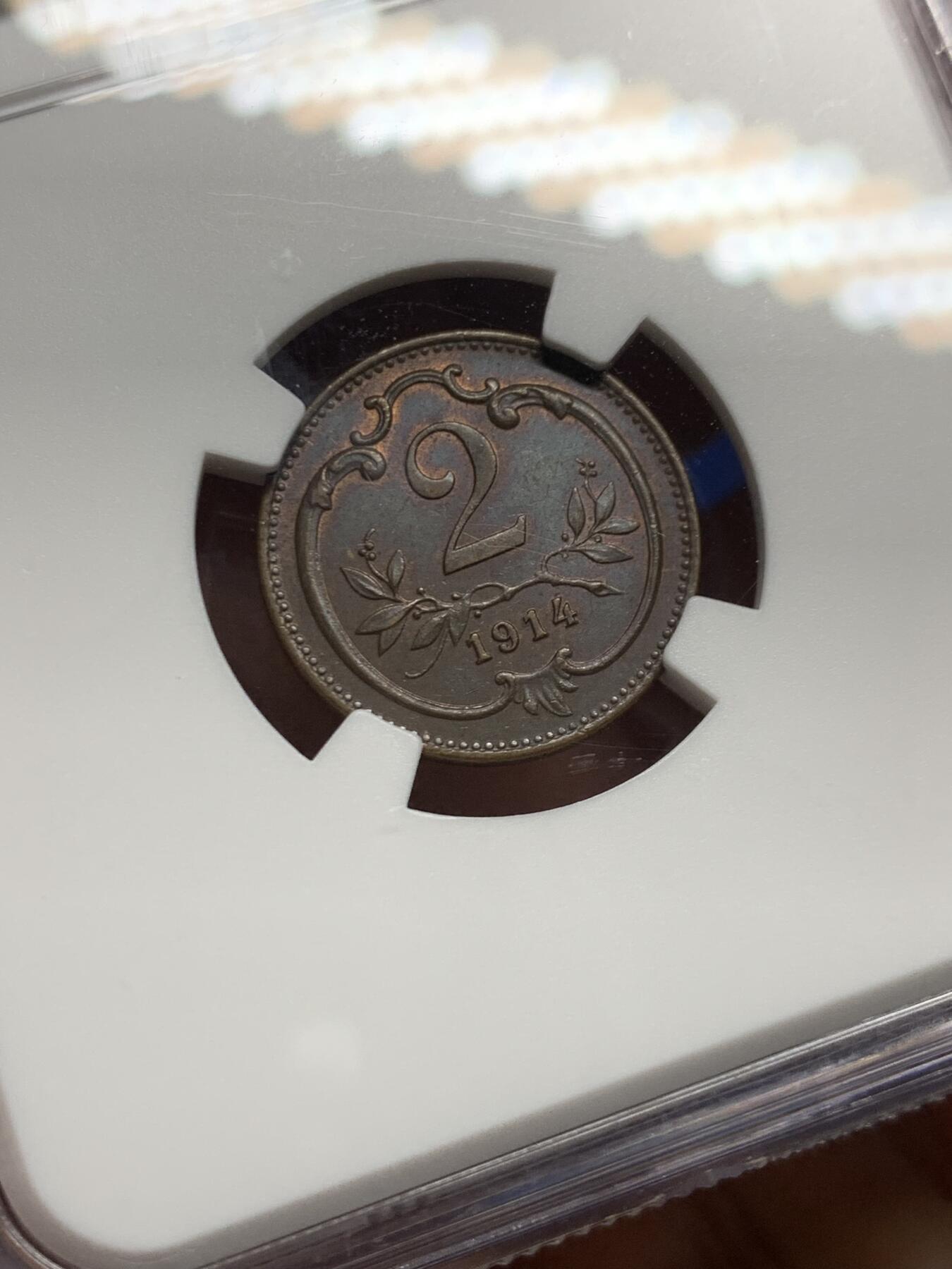 《竞宝斋》第467场 周日，周一 2场连拍 （全场包邮）欢迎送拍 NGC MS62BN 奥地利1914年弗朗茨·约瑟夫一世2H铜币