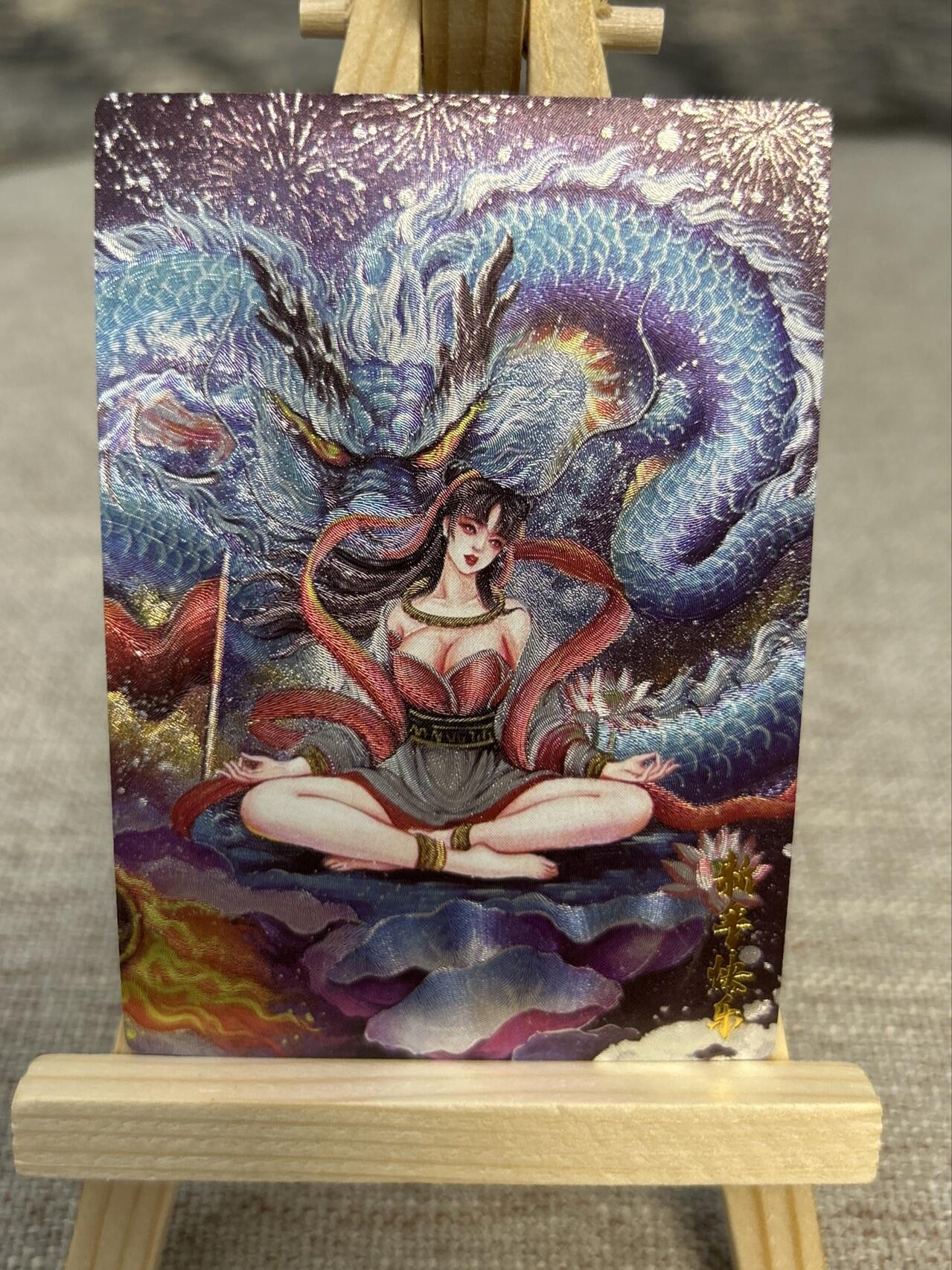 喜灰玩卡拍卖第五期，接拍品0佣金，欢迎送拍，释放现金流，让自己有资金可以购买更多喜欢的卡牌，让别的卡友能淘到更多心仪的卡牌 墨婉文化 太乙老师绘 新年纪念卡 粗闪