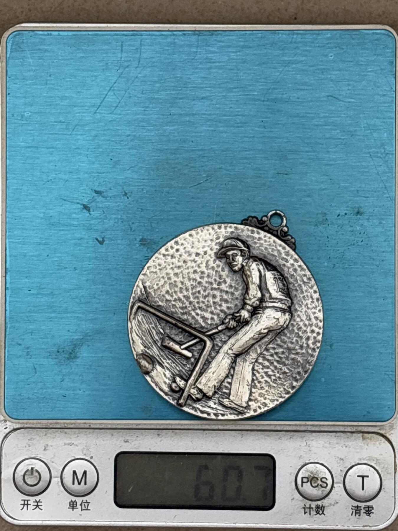 文馨钱币收藏第 295 场，（元宵场）各种银币散币纪念章，长期接代拍业务 日本平成七年交通安全协会西目町支部准优胜大型纪念章