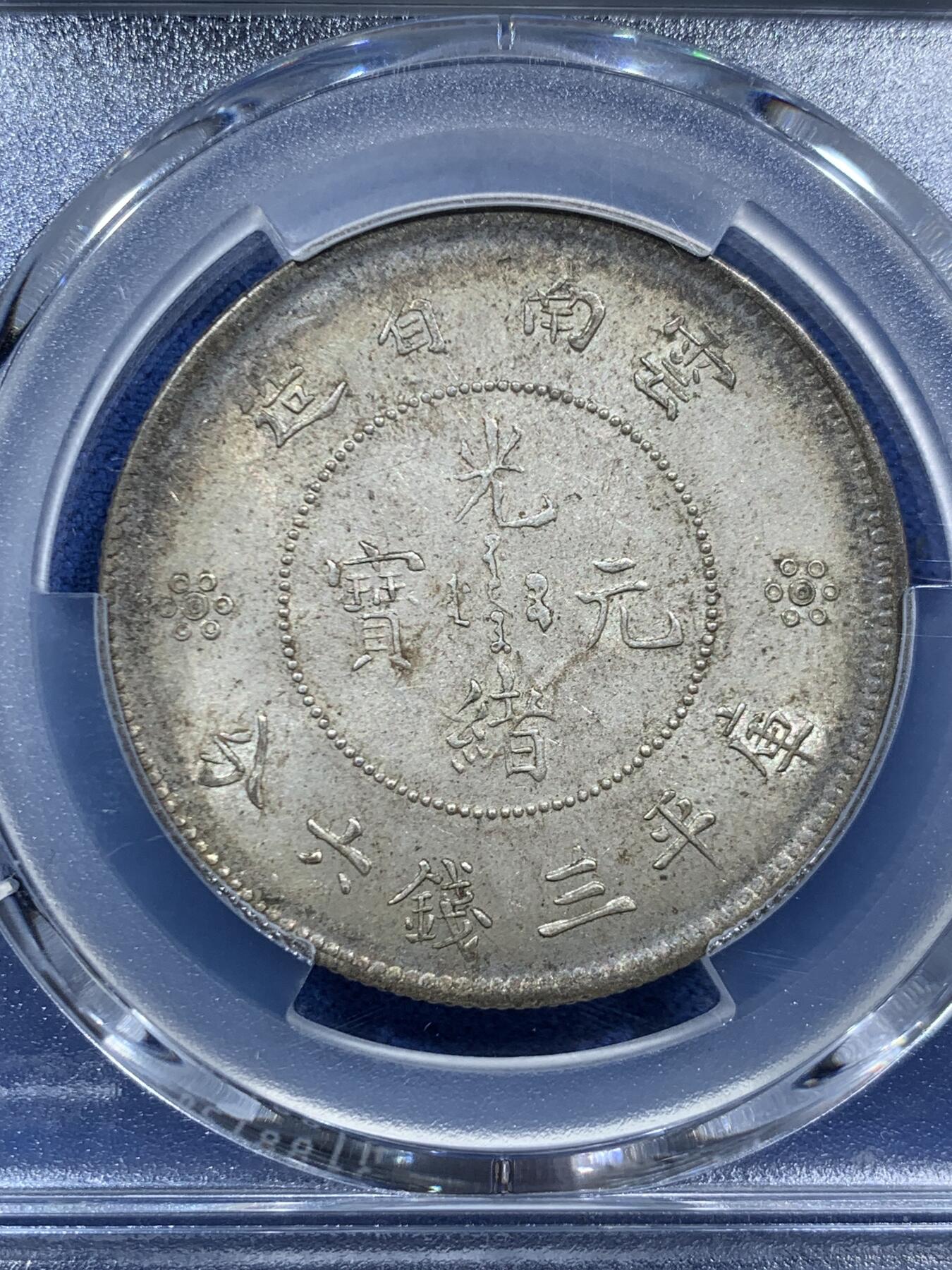 《竞宝斋》第467场 周日，周一 2场连拍 （全场包邮）欢迎送拍