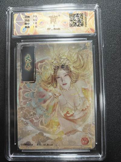 天玑星卡拍第174期《3.2周一截拍》持续收拍收评中 满赠卡需备注 焱卡文化 人间传 大乔 折光 CCG10