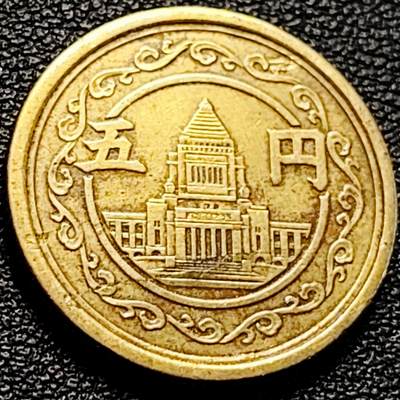 泉币菌-第204场-元宵节专场 本场拍品多 请提前出价 - 日本昭和23年 五冈硬币 鸡 议会大厦 22毫米 纪念币铜钱