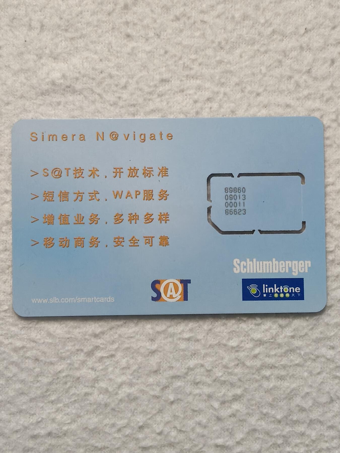 易卡拍卖第79期《手机卡专场》