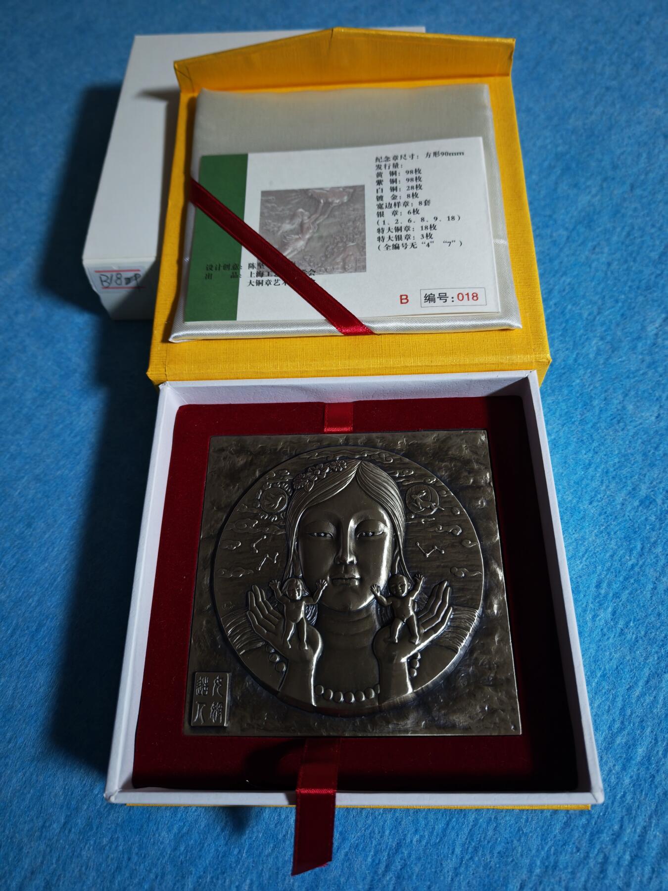 3月2日 🌏全球币章