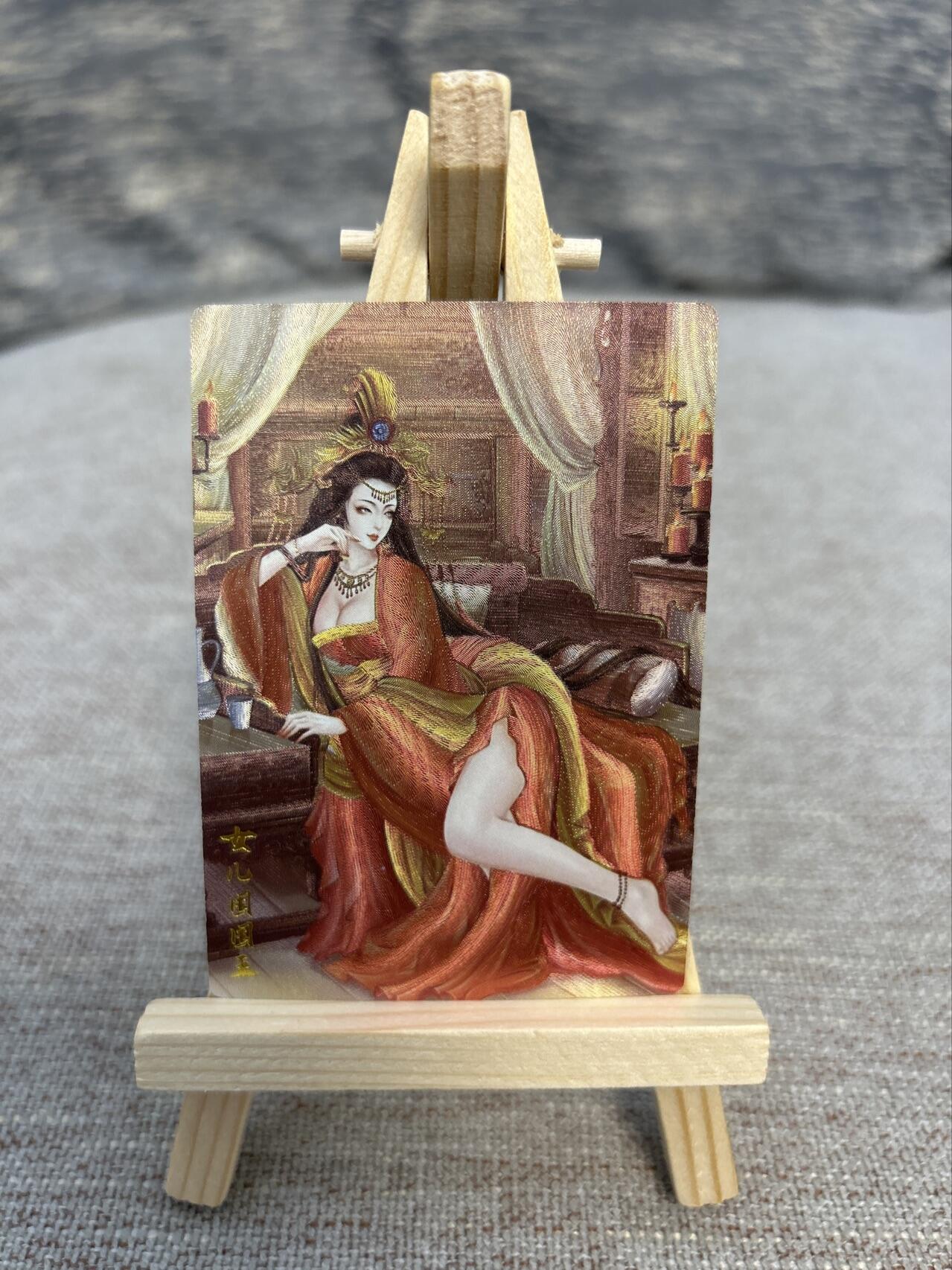 喜灰玩卡拍卖第五期，接拍品0佣金，欢迎送拍，释放现金流，让自己有资金可以购买更多喜欢的卡牌，让别的卡友能淘到更多心仪的卡牌 墨婉文化  太乙老师绘 女儿国国王 粗闪