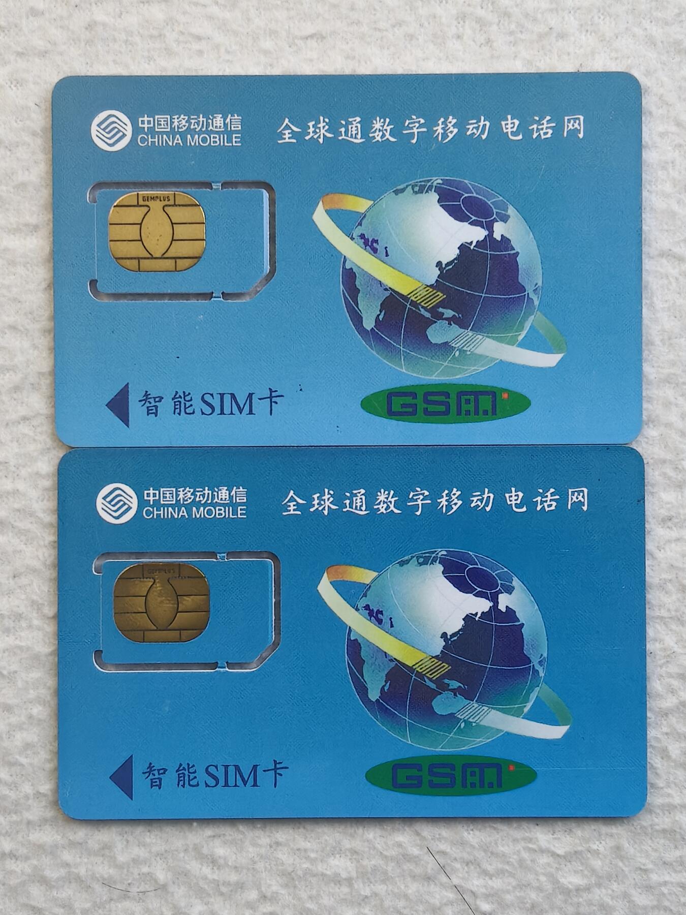 易卡拍卖第79期《手机卡专场》 重庆：地球彩环和智慧之光，各一枚同拍。（固芯）。品相如图所示！（卡友出品。爱心义拍。）