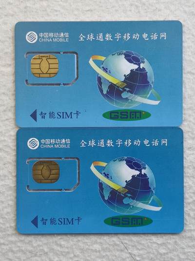 易卡拍卖第79期《手机卡专场》 重庆：地球彩环和智慧之光，各一枚同拍。（固芯）。品相如图所示！（卡友出品。爱心义拍。）