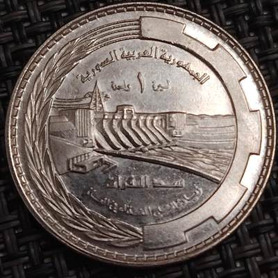 布加迪🐬～世界钱币(上海)🌾第 278 期 /  各国套币和散币 - 叙利亚🇸🇾～C1