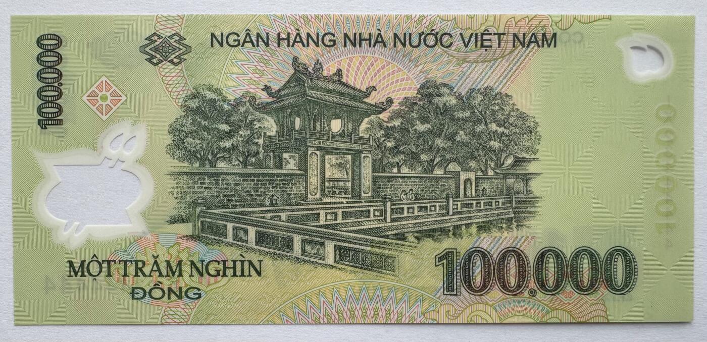 2026第4场（总第231期）：精品测试钞、外钞综合场  全同号444444 越南2023年版100000盾Guardian基材塑料钞UNC