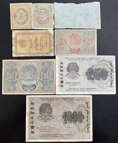 小福收藏拍卖第202期 流通品相裸钞 特惠场 本场全部为欧洲纸币【佣金仅收2% 不设最低佣金 全场包邮】 苏俄纸币 1组8张