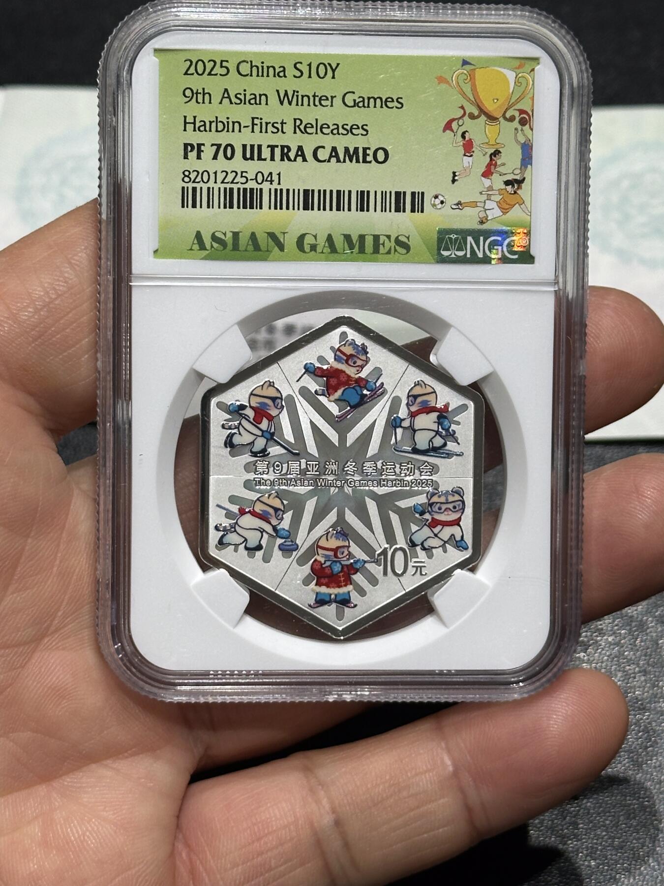 《外钞收藏家》第六百一十四期（精选场）（长期征集拍品、欢迎藏友们联系合作） 2025年第9届亚洲冬季运动会银币纪念币 2枚一起 NGC评级PF70 带证书
