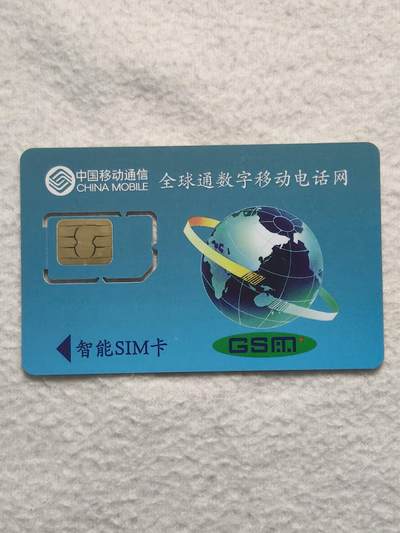 易卡拍卖第79期《手机卡专场》 广西：海棠（固芯）。品相如图所示！（卡友出品。爱心义拍。）