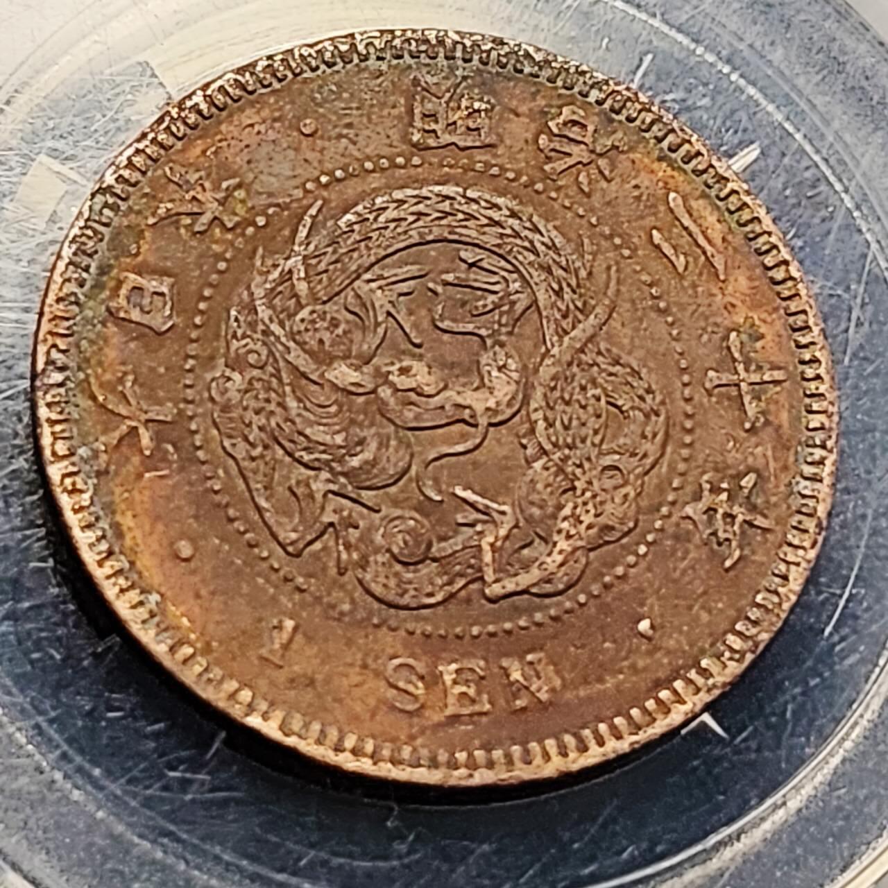 泉币菌-第204场-元宵节专场 本场拍品多 请提前出价