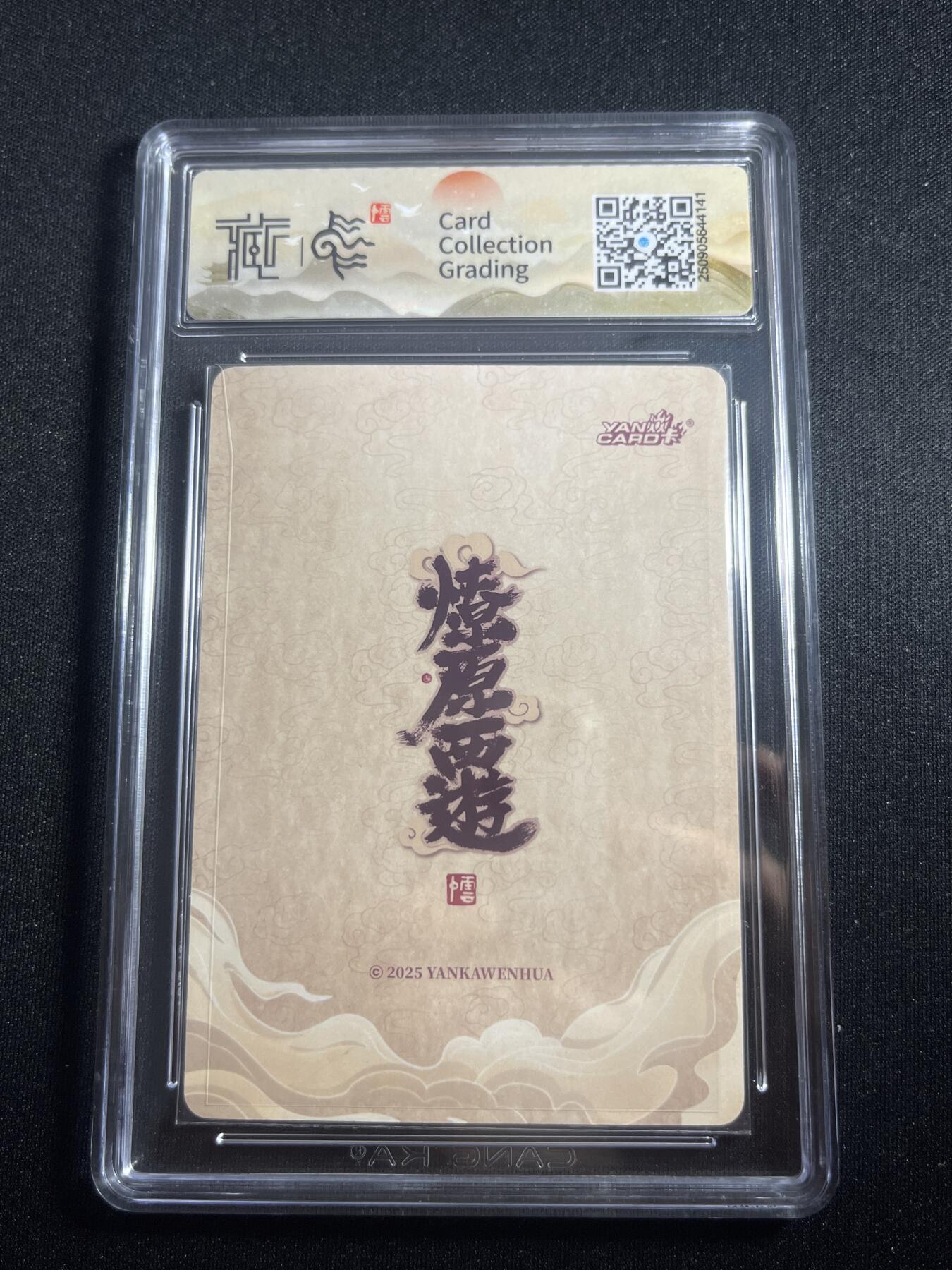 欢迎送拍、零成本上架，释放现金流，合理分配上拍卡品 【浮雕折光】李云中 释尊如来 10p 焱卡文化&神话中国3