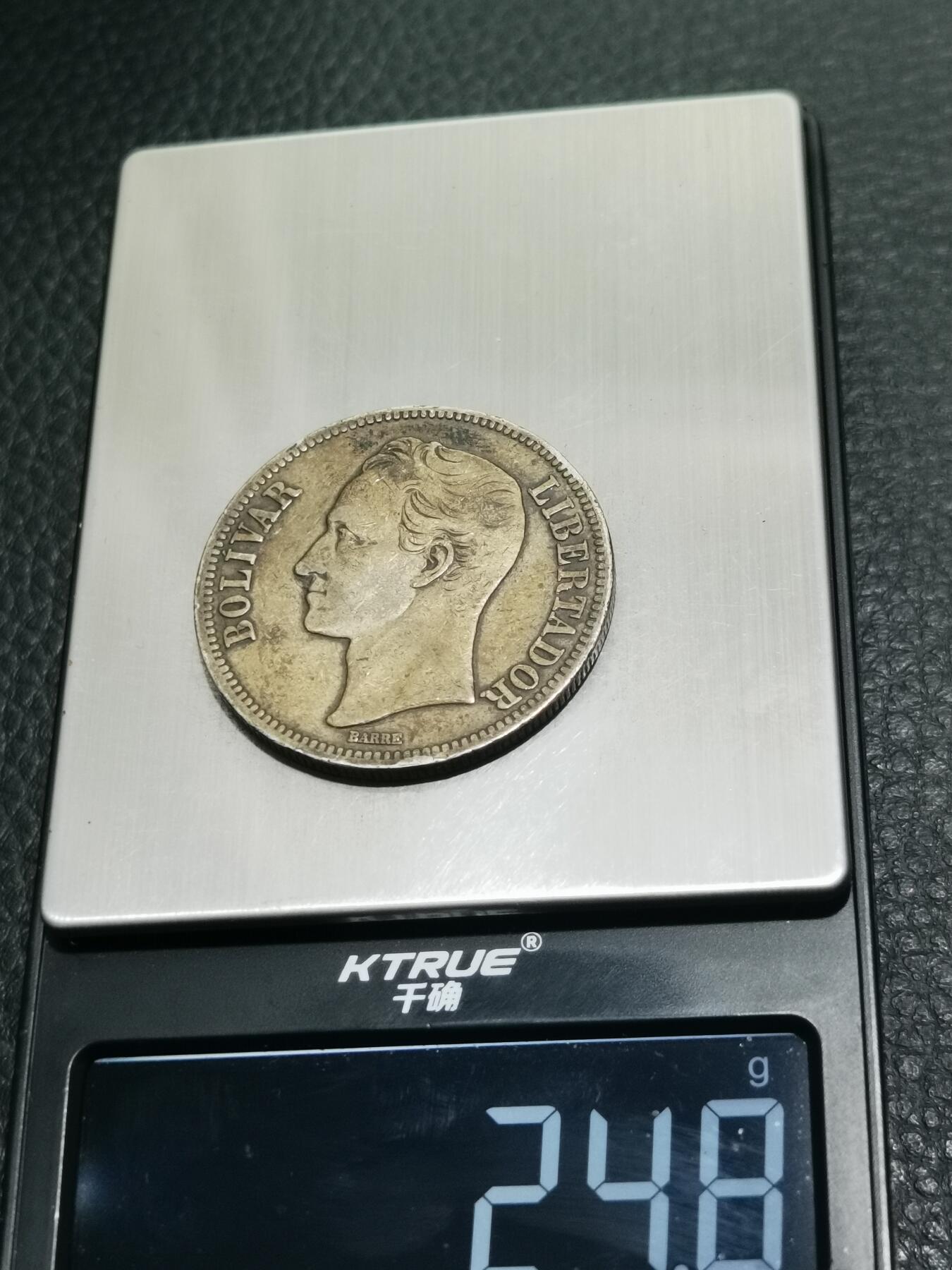 天下钱庄专场欢迎参拍 委内瑞拉5玻利瓦尔银币