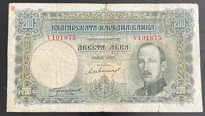 小福收藏拍卖第202期 流通品相裸钞 特惠场 本场全部为欧洲纸币【佣金仅收2% 不设最低佣金 全场包邮】 - 保加利亚 1929年 200列弗