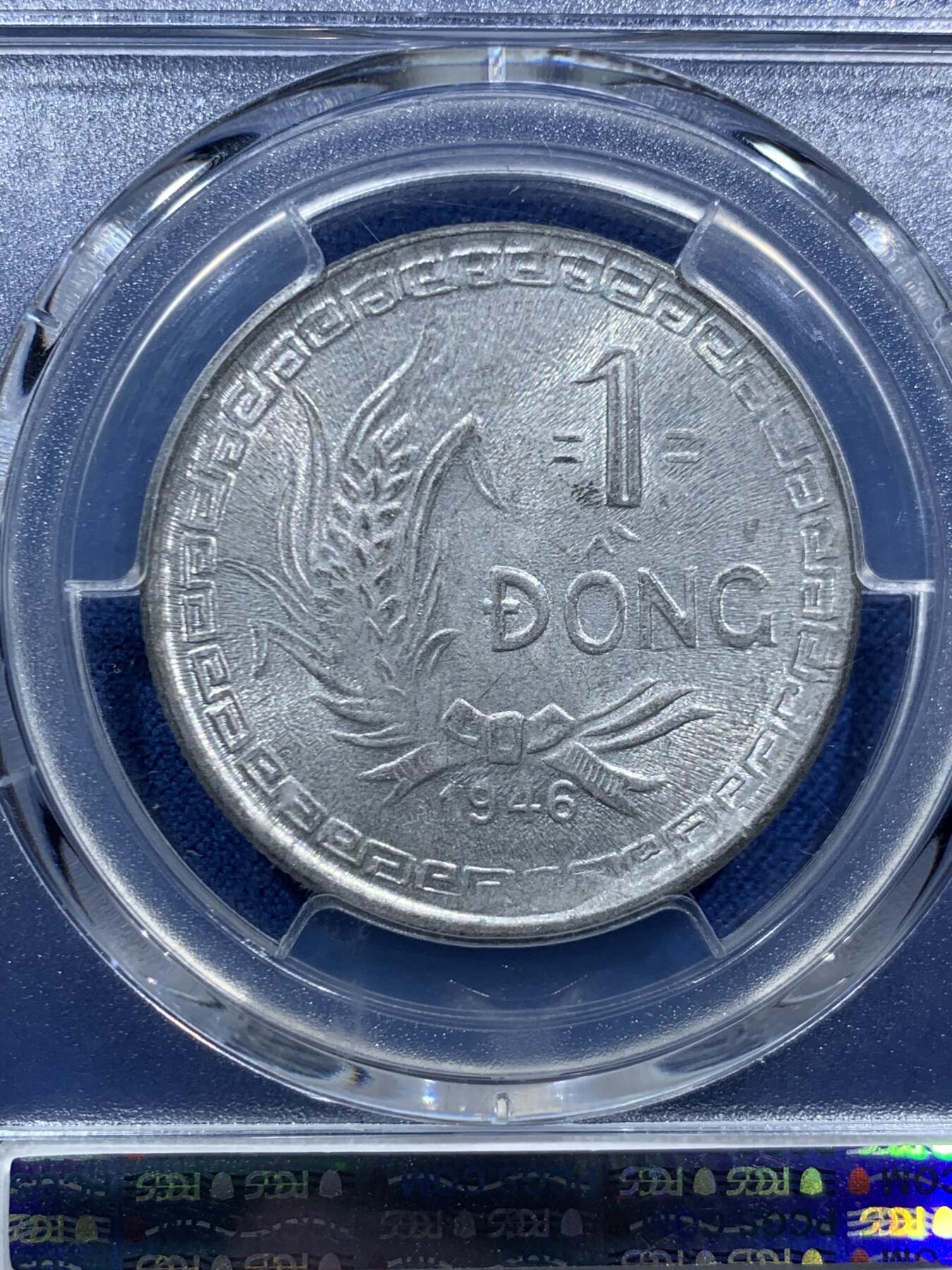 《竞宝斋》第467场 周日，周一 2场连拍 （全场包邮）欢迎送拍 PCGS MS63 北越1946胡志明1Dong铝币 材质极易腐蚀 高分好品千里挑一 亚军分 仅仅三枚更高分
