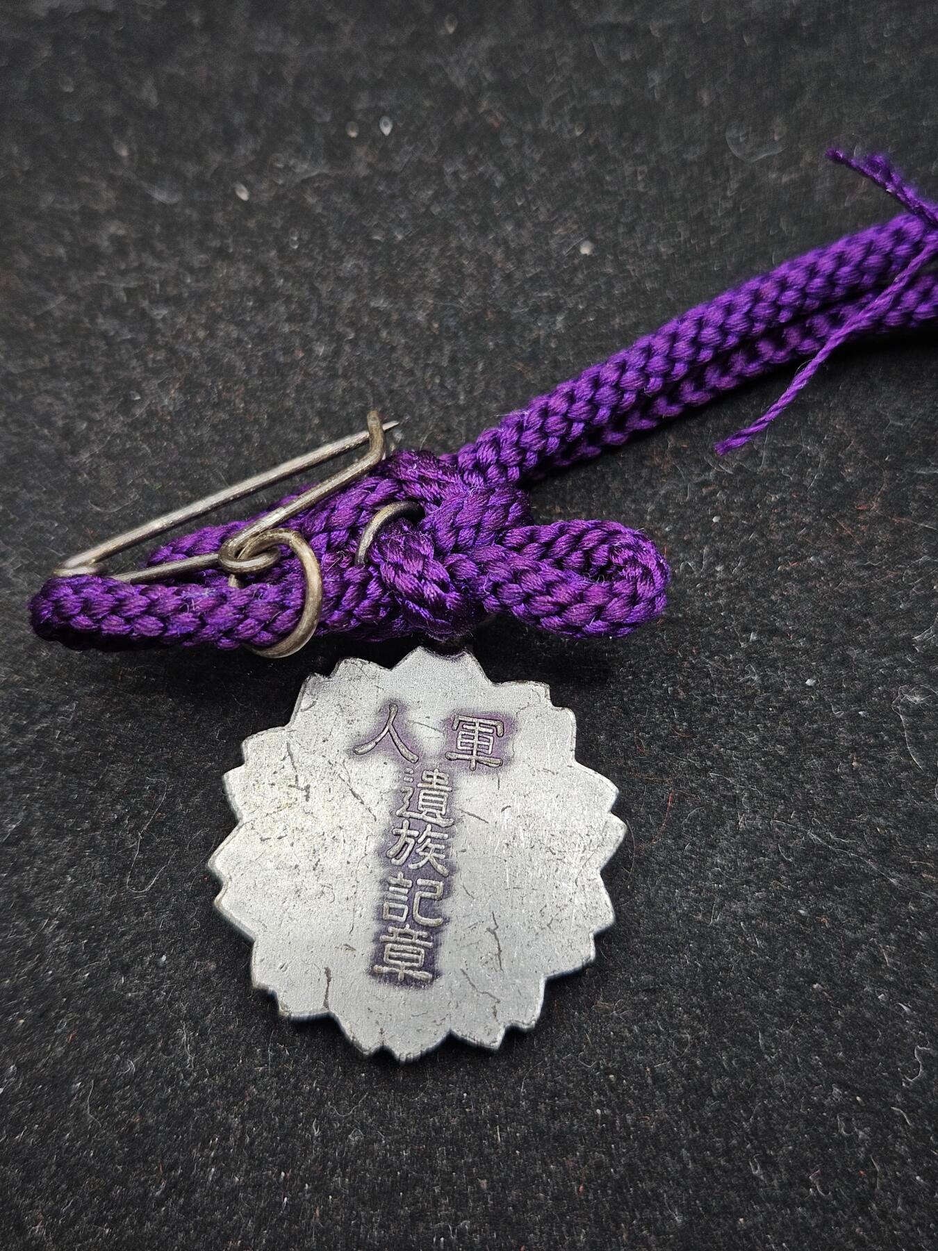 0元起拍勋章 第336期 咸鱼国勋章拍卖专场 3月4日（周三）下午6：00开始