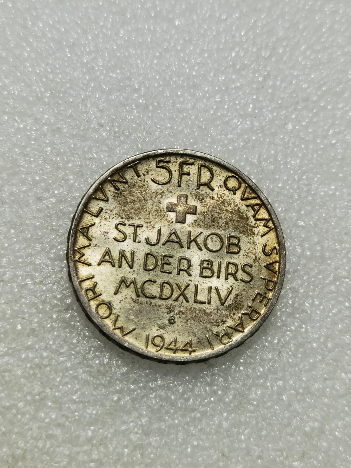 天下钱庄专场欢迎参拍 1944瑞士5法郎银币