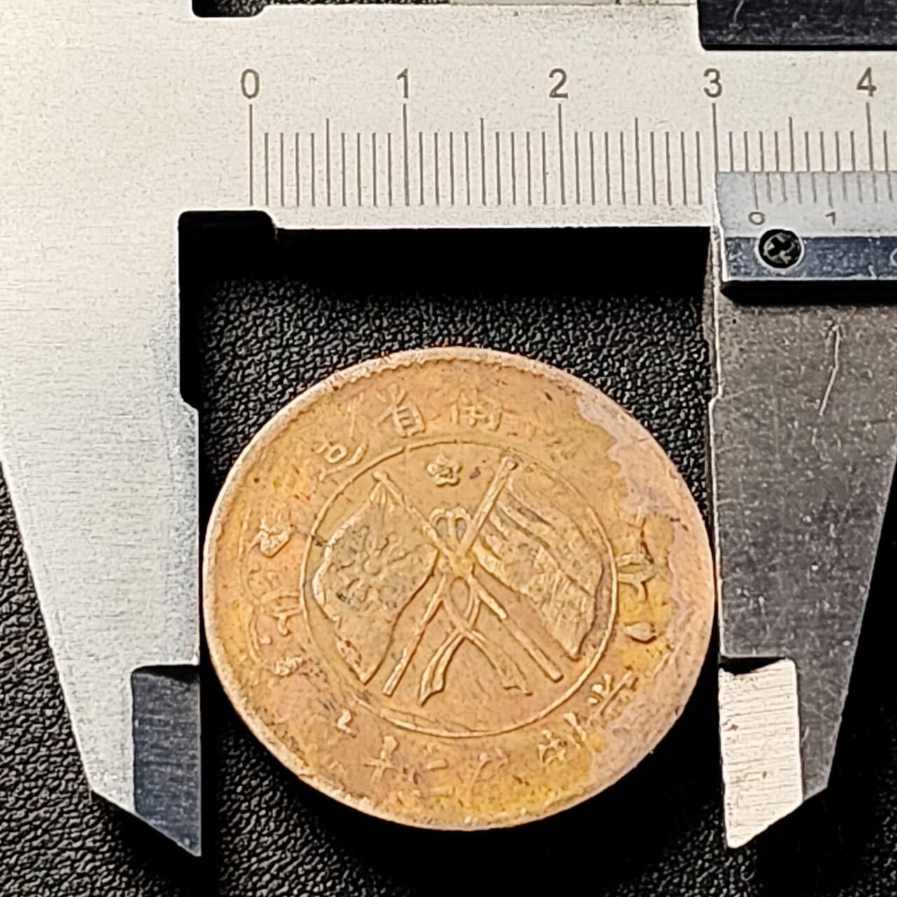 泉币菌-第204场-元宵节专场 本场拍品多 请提前出价