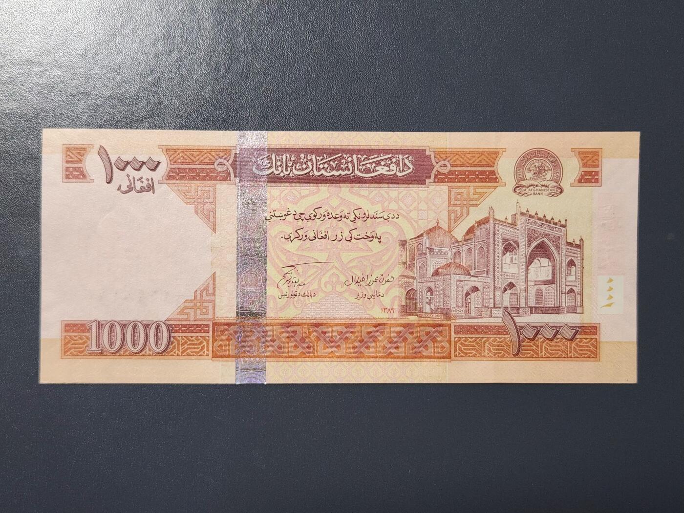 3月2号晚上8点 外国纸币自动截拍第33场 全新UNC 2010年 阿富汗1000尼