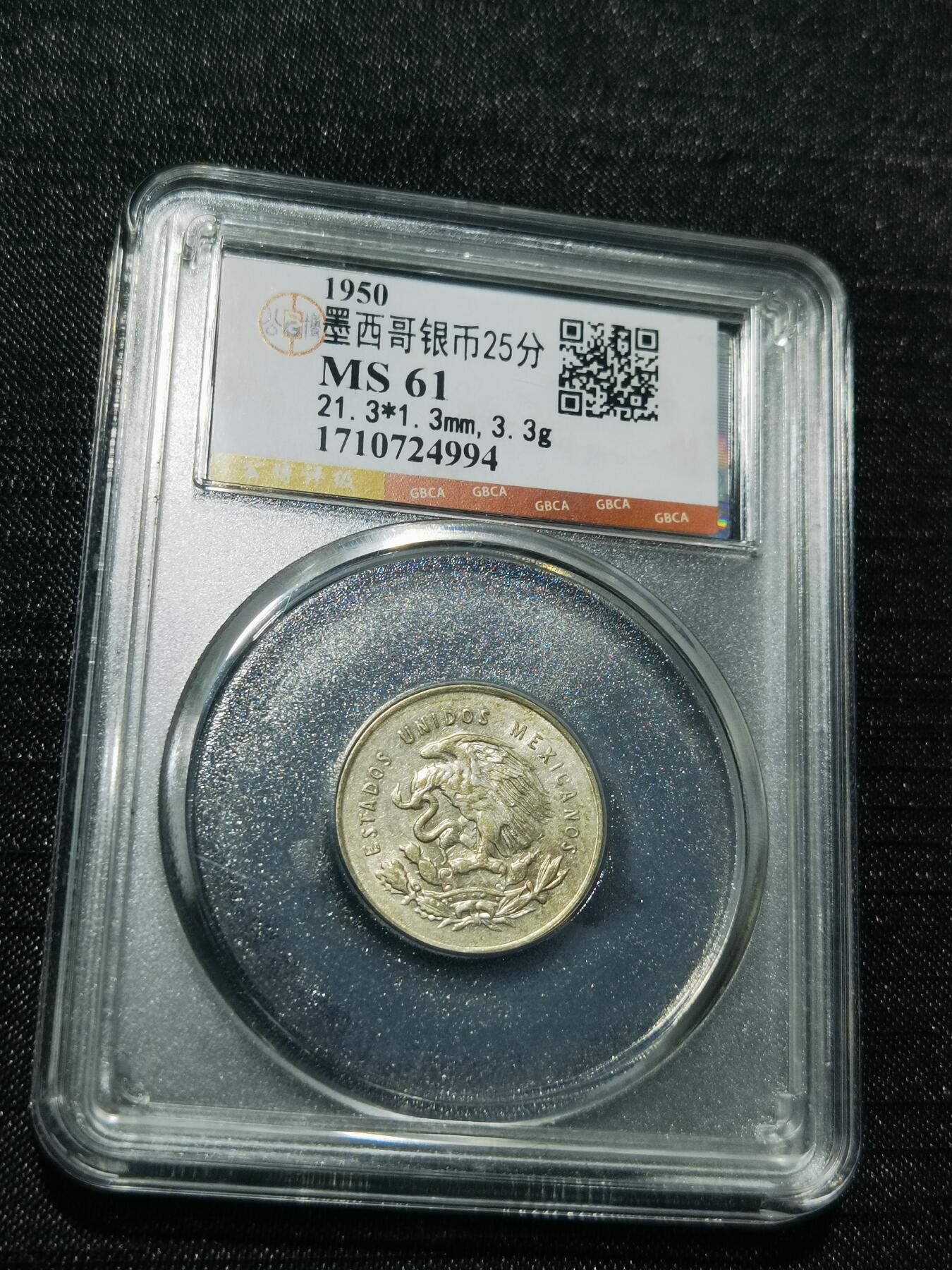 天下钱庄专场欢迎参拍 墨西哥小天平银币