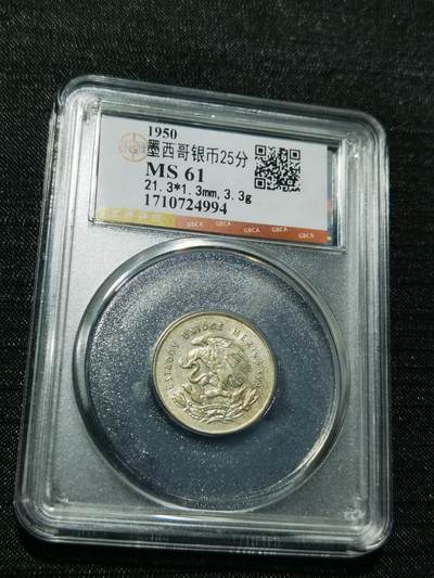 天下钱庄专场欢迎参拍 - 墨西哥小天平银币