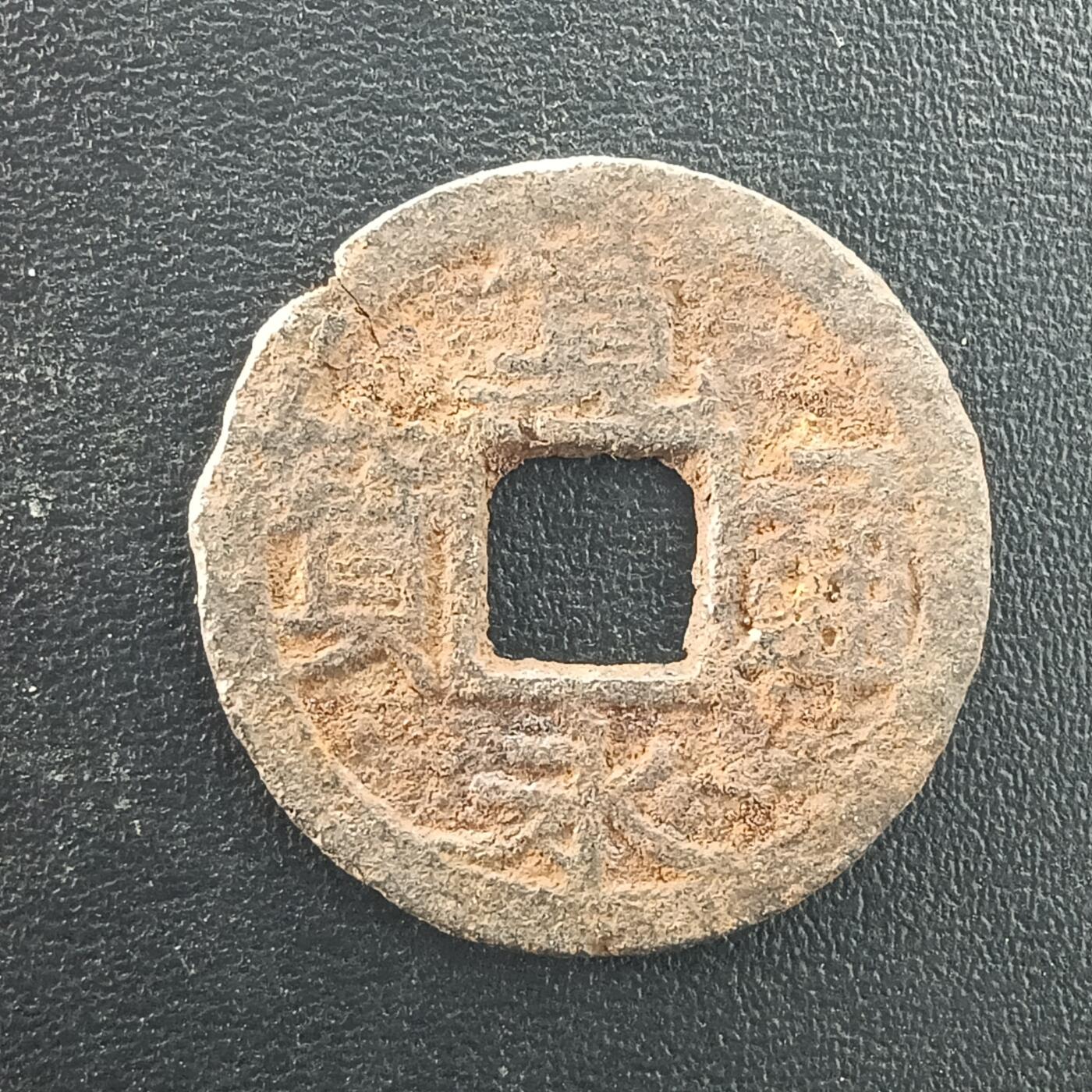 逸泉钱币2026A年十七场历代古钱世界纸钞纪念币钱币专场A2575-3175  29-68 3067宽永通宝