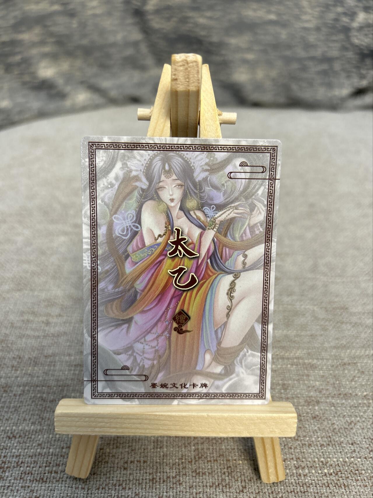 喜灰玩卡拍卖第五期，接拍品0佣金，欢迎送拍，释放现金流，让自己有资金可以购买更多喜欢的卡牌，让别的卡友能淘到更多心仪的卡牌 墨婉文化 太乙老师绘 天蝎座 粗闪