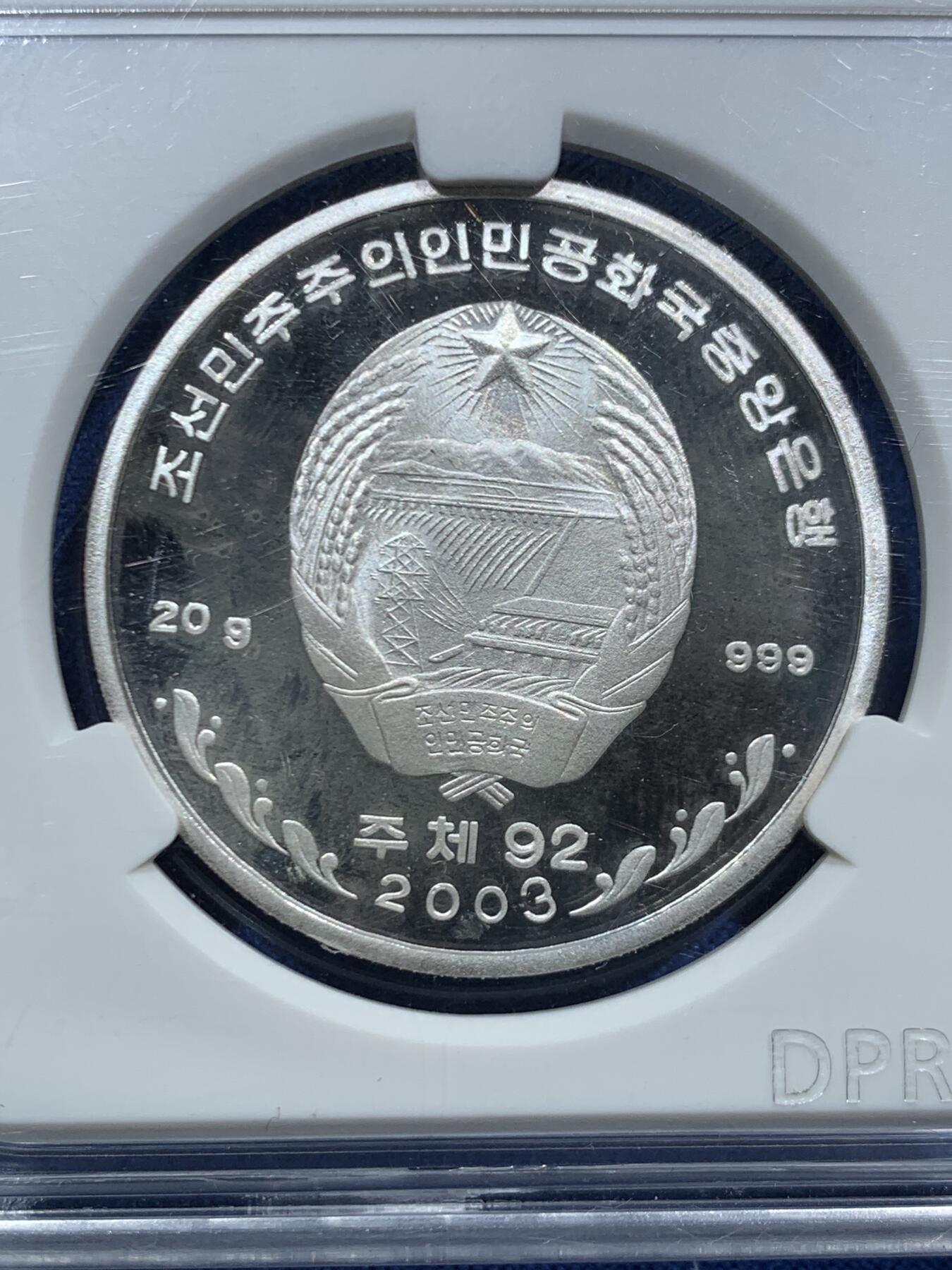 《竞宝斋》第467场 周日，周一 2场连拍 （全场包邮）欢迎送拍 朝鲜中央银行官方原封，朝鲜2003年野生动物系列—鹈鹕5朝鲜元精制银币，镜面超高浮雕，20克，900银，少见种类。