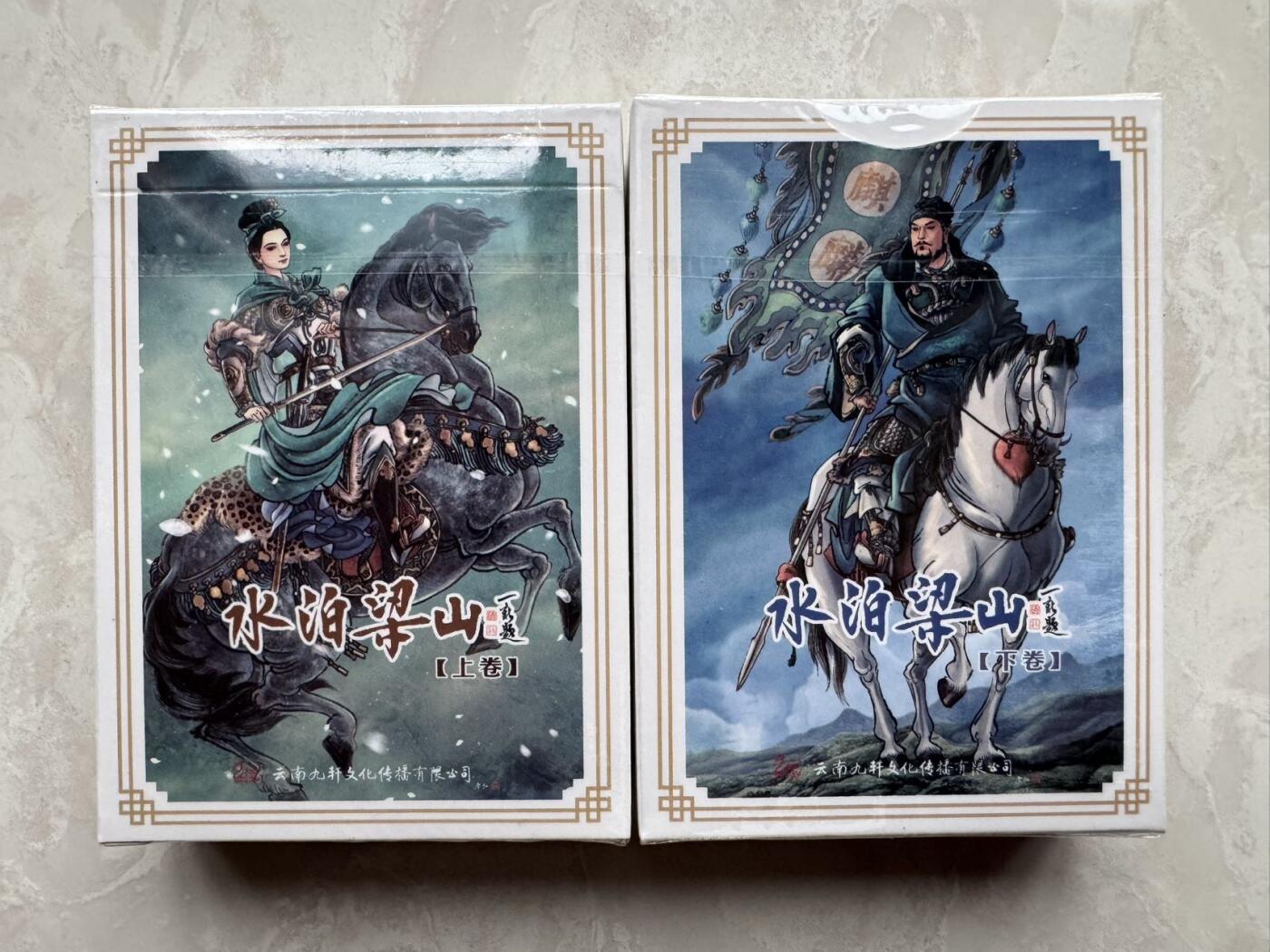 月落卡牌大清仓第6期 李云中水浒   上下卷扑克牌两副一套（含一百零八将）